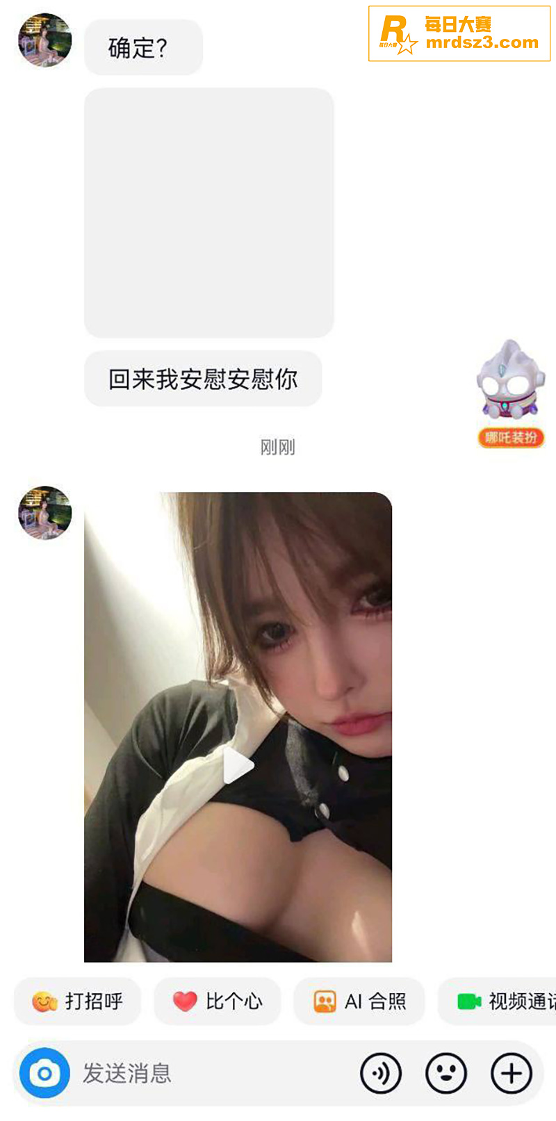抖音极品网红性爱视频相关图片4