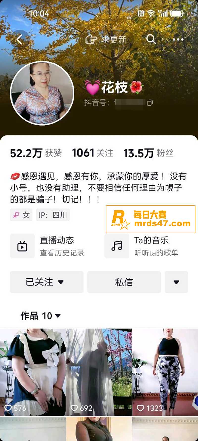 抖音极品熟女系网红 相关图片1