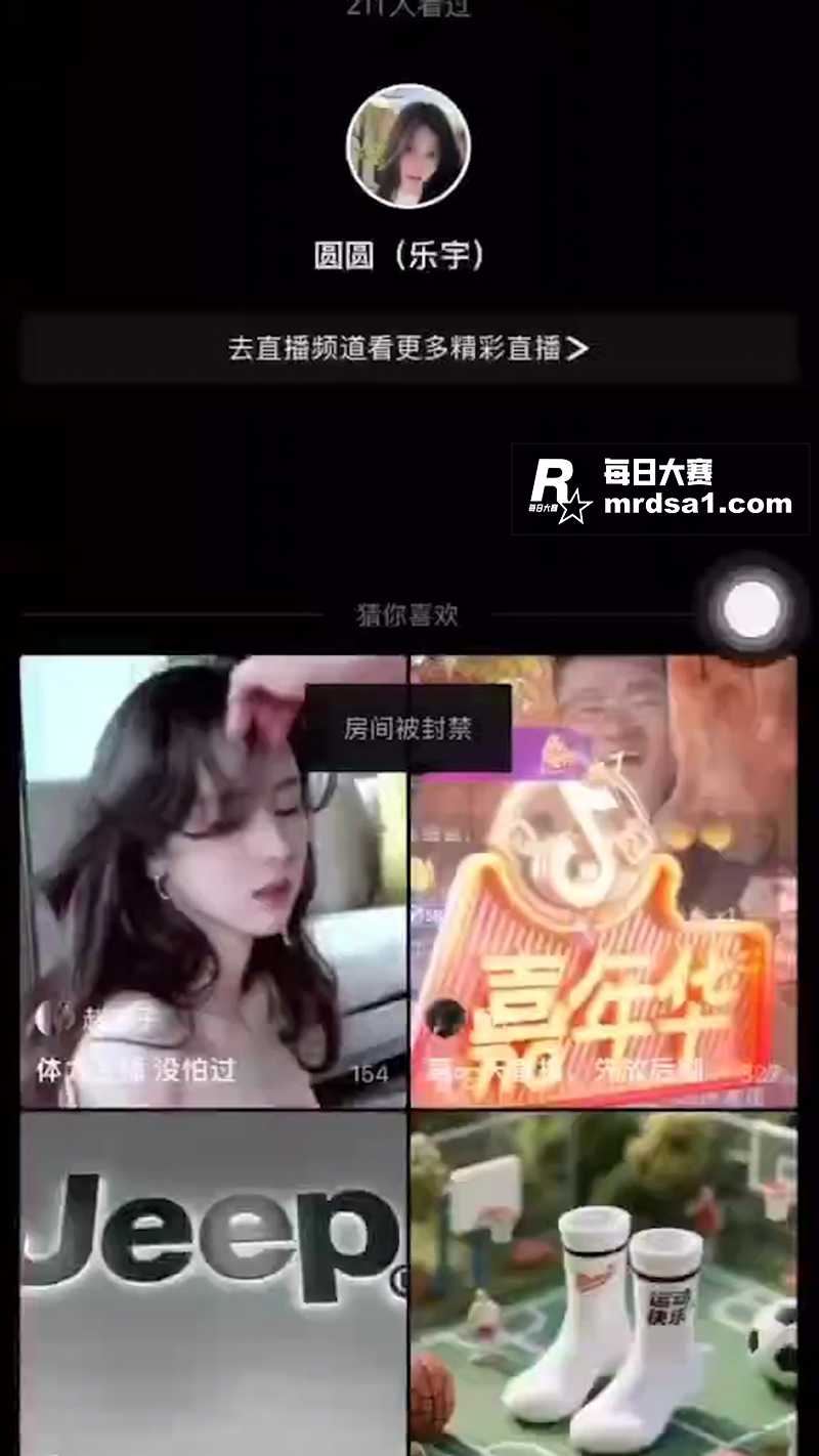 抖音主播 圆圆（乐宇相关图片7