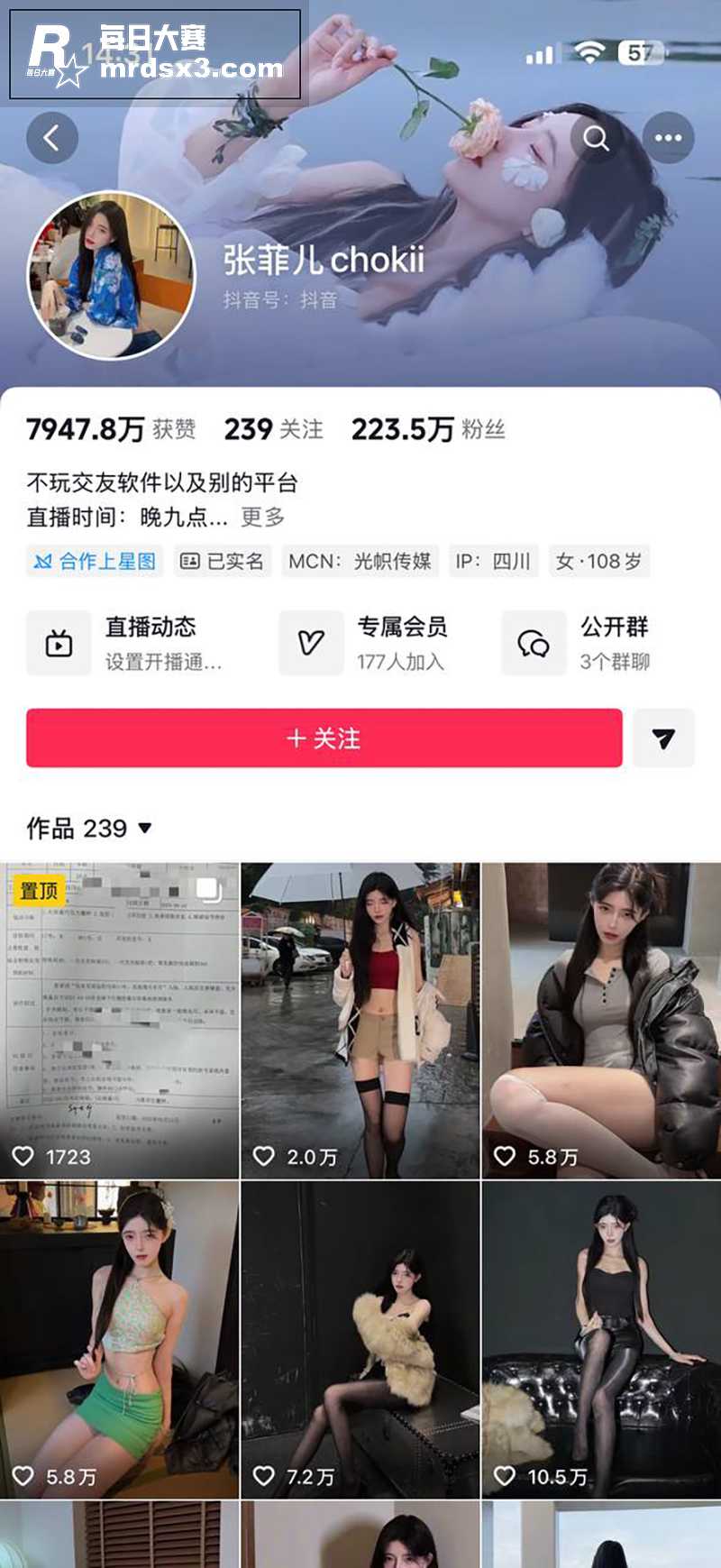 AI脱衣抖音百万网红相关图片1