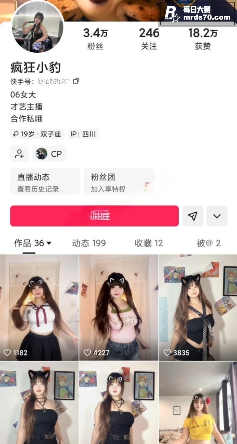 快手巨乳网红 疯狂小相关图片1