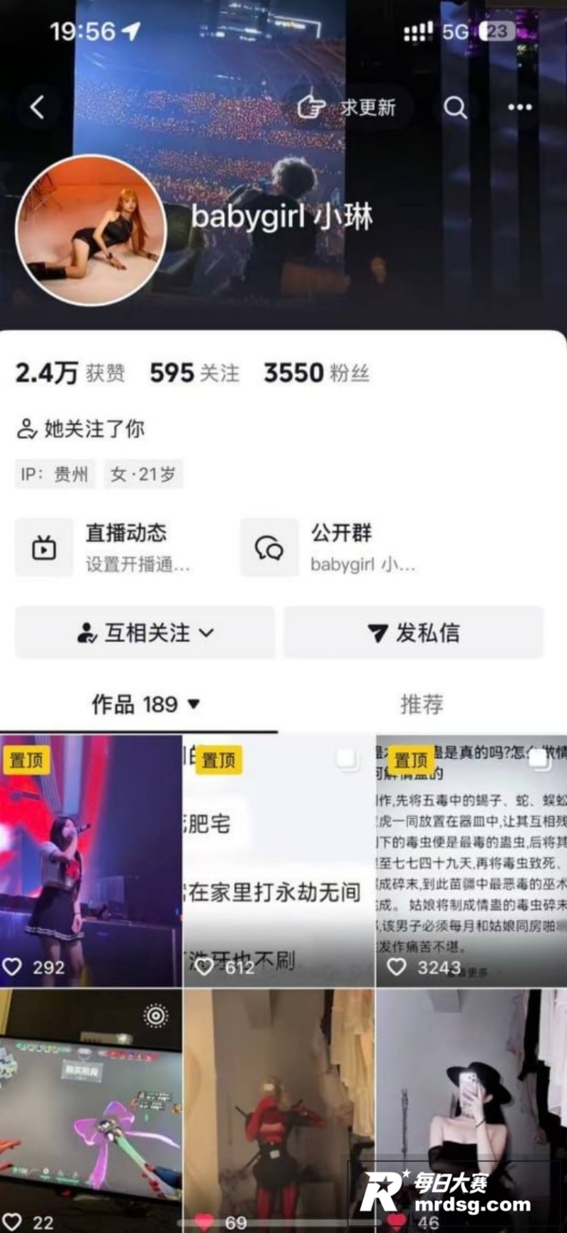 贵州突发情杀案 男子相关图片1
