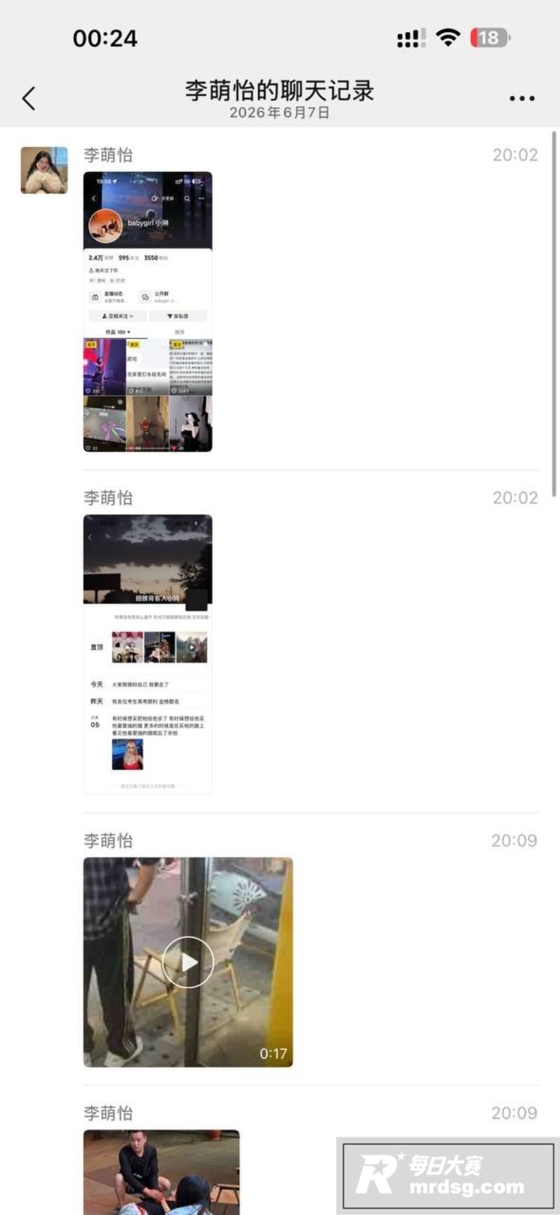 贵州突发情杀案 男子相关图片3
