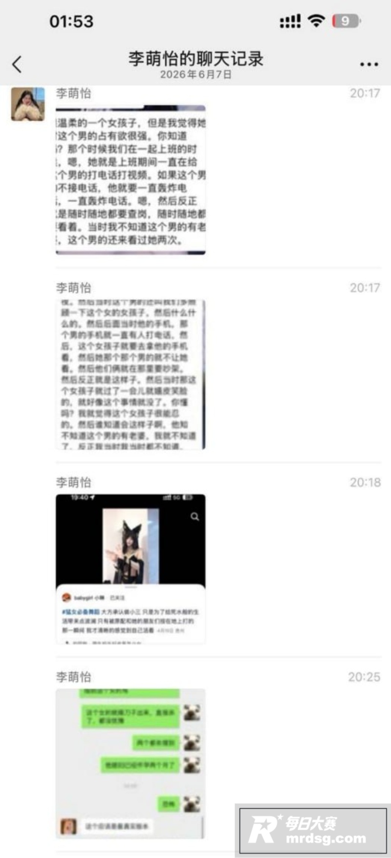 贵州突发情杀案 男子相关图片5