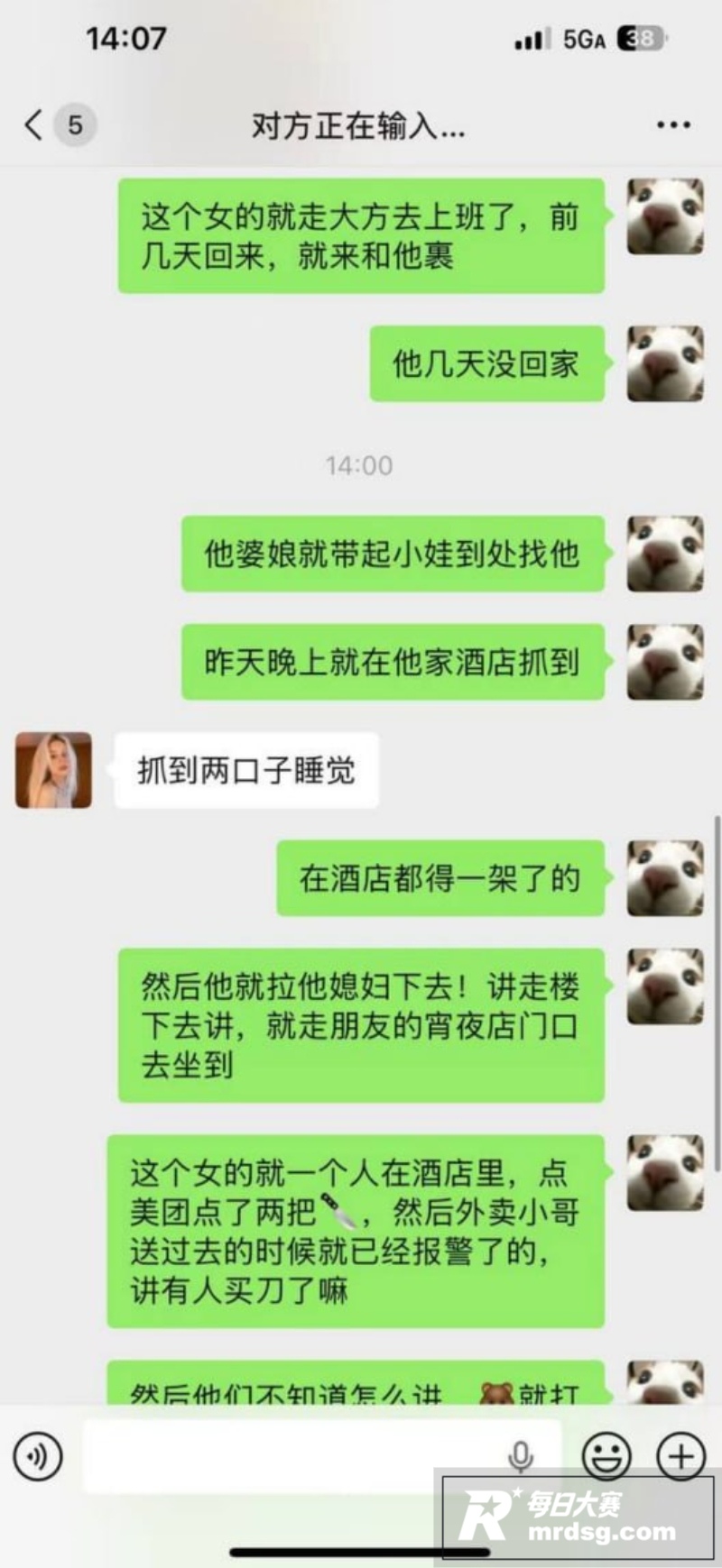 贵州突发情杀案 男子相关图片8