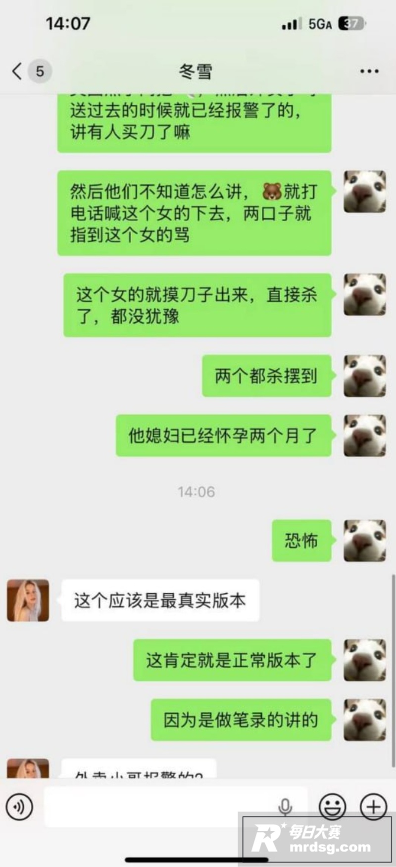 贵州突发情杀案 男子相关图片9