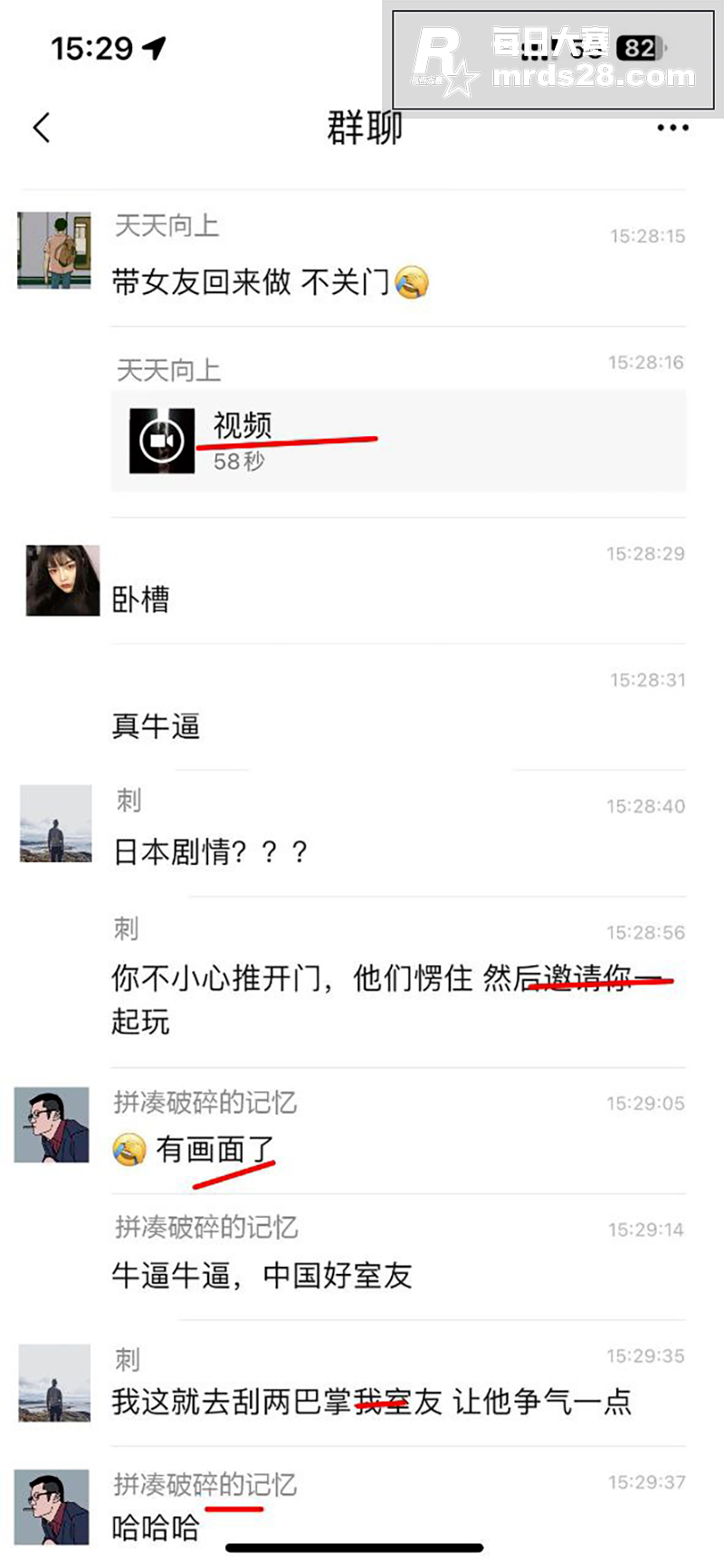 中国好室友 合租室友相关图片1