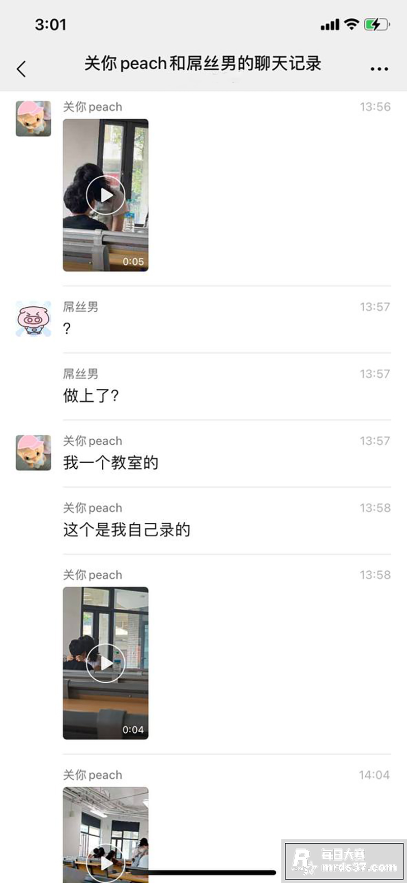 这学生胆子也太大了吧相关图片1