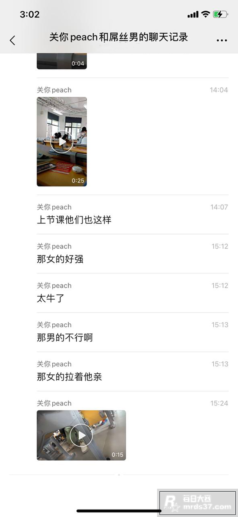 这学生胆子也太大了吧相关图片2