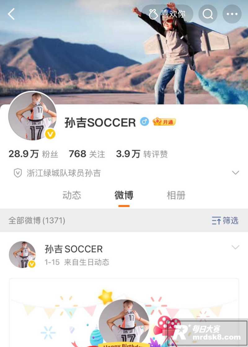 前国脚球员 孙吉 被相关图片1