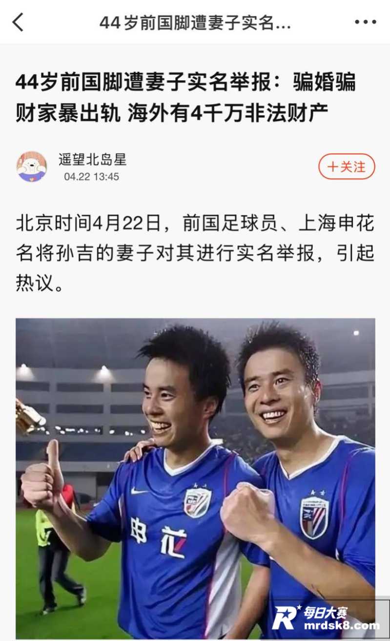 前国脚球员 孙吉 被相关图片7