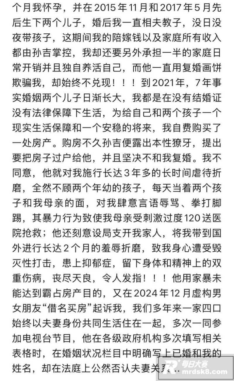 前国脚球员 孙吉 被相关图片9