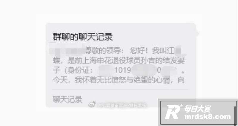 前国脚球员 孙吉 被相关图片11