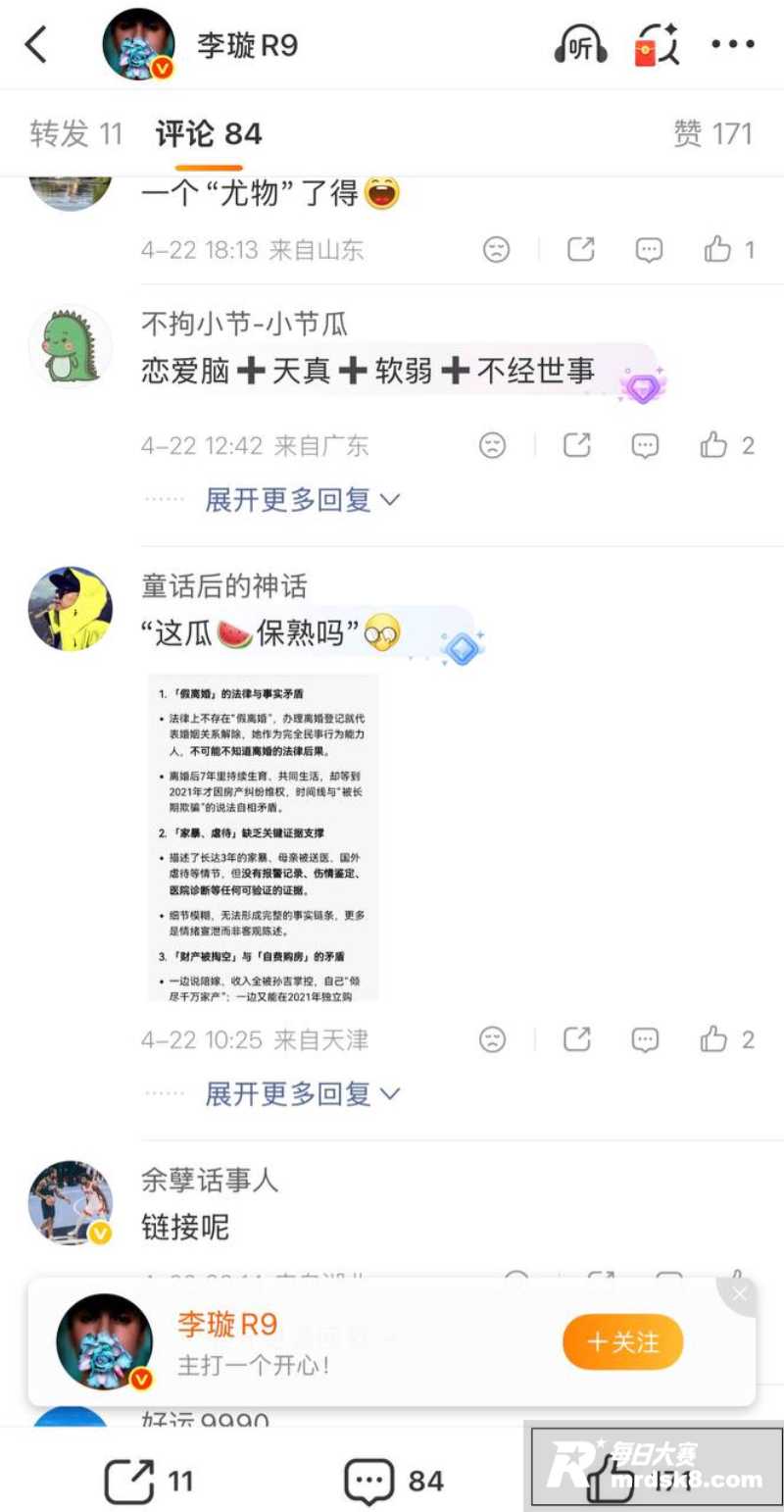 前国脚球员 孙吉 被相关图片15