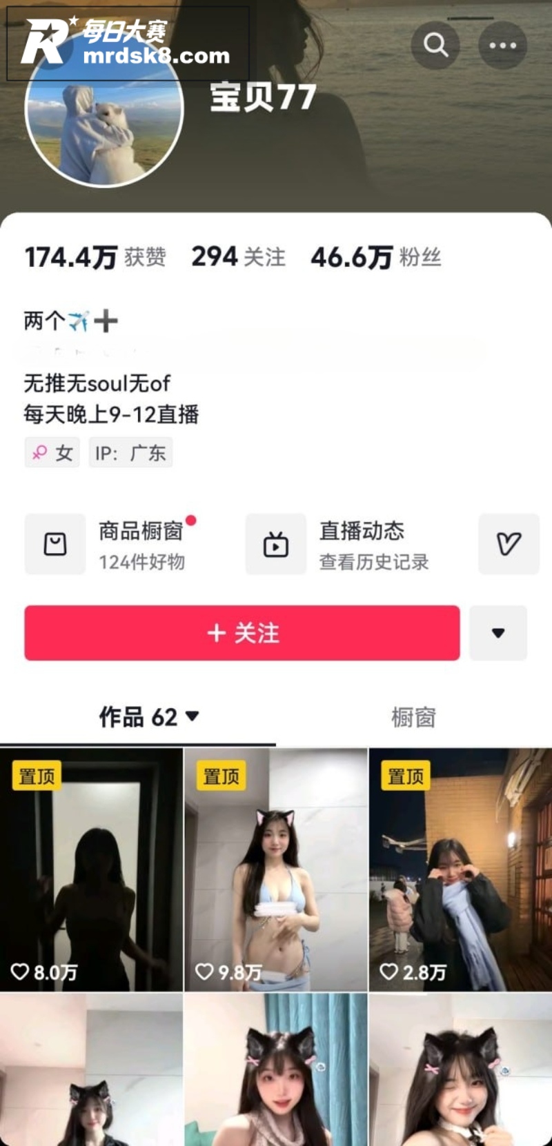 抖音极品网红 sun相关图片1