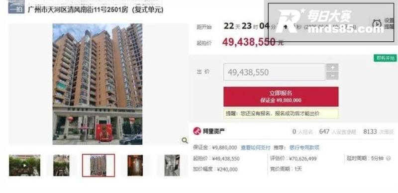 恒大原总裁夏海钧广州相关图片7