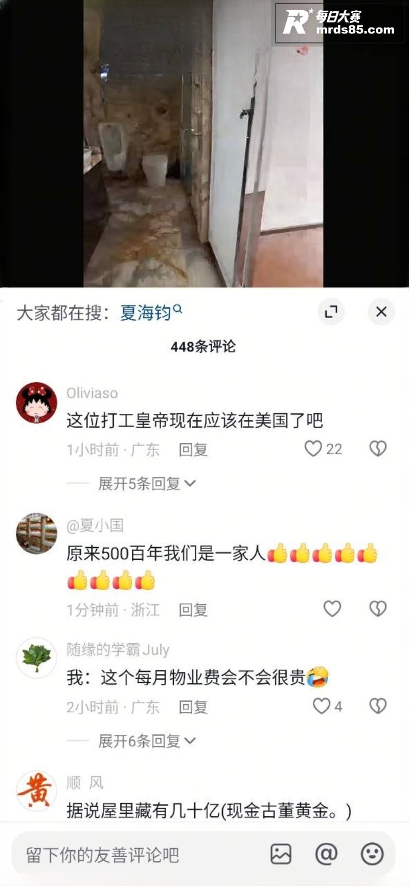 恒大原总裁夏海钧广州相关图片13