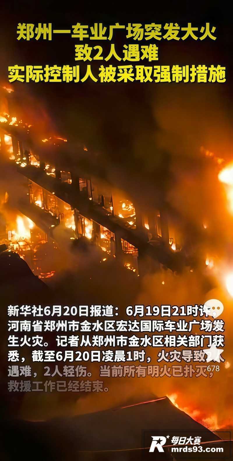 河南省郑州市金水区宏相关图片1
