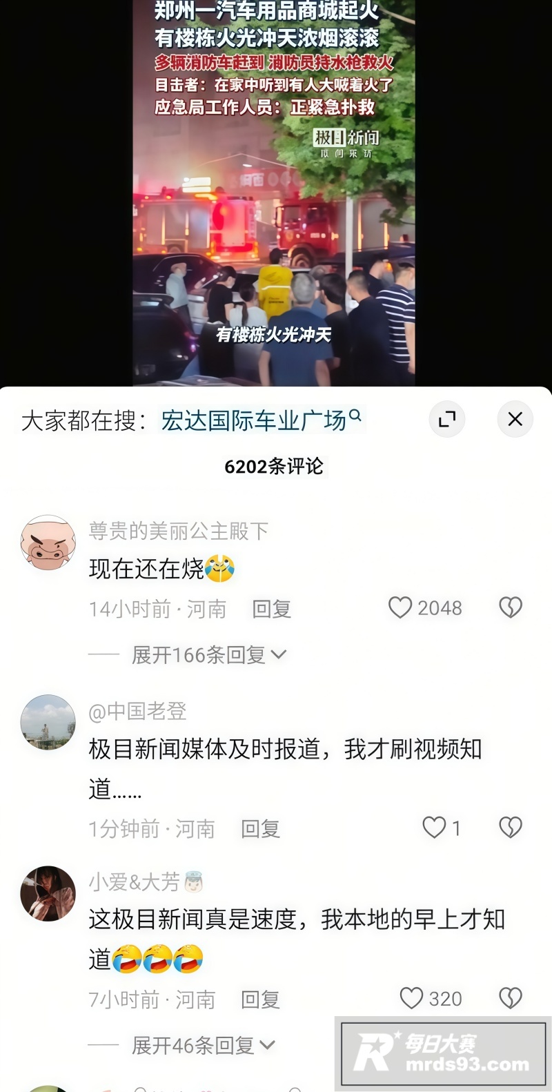 河南省郑州市金水区宏相关图片4