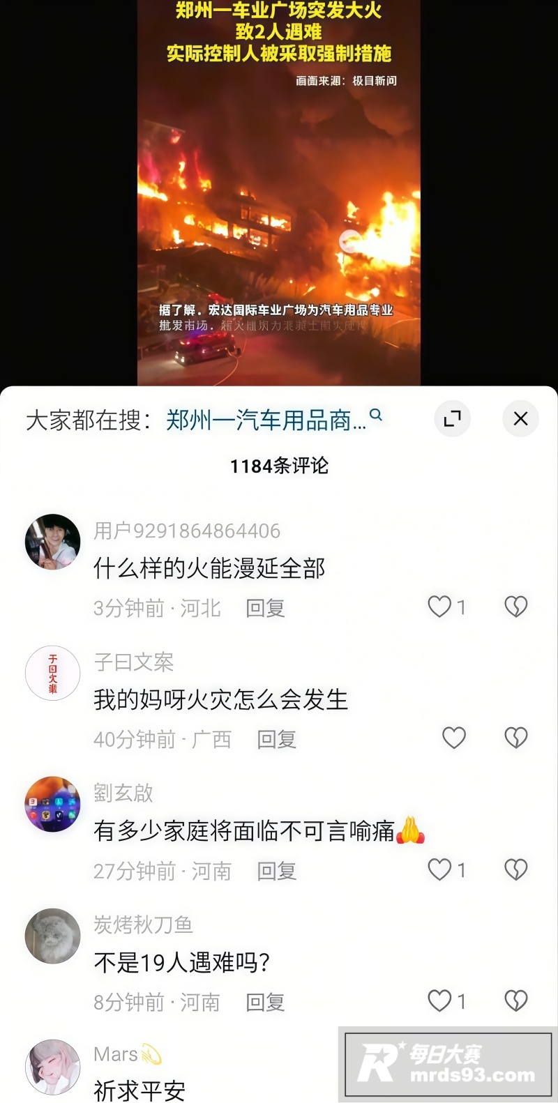 河南省郑州市金水区宏相关图片5