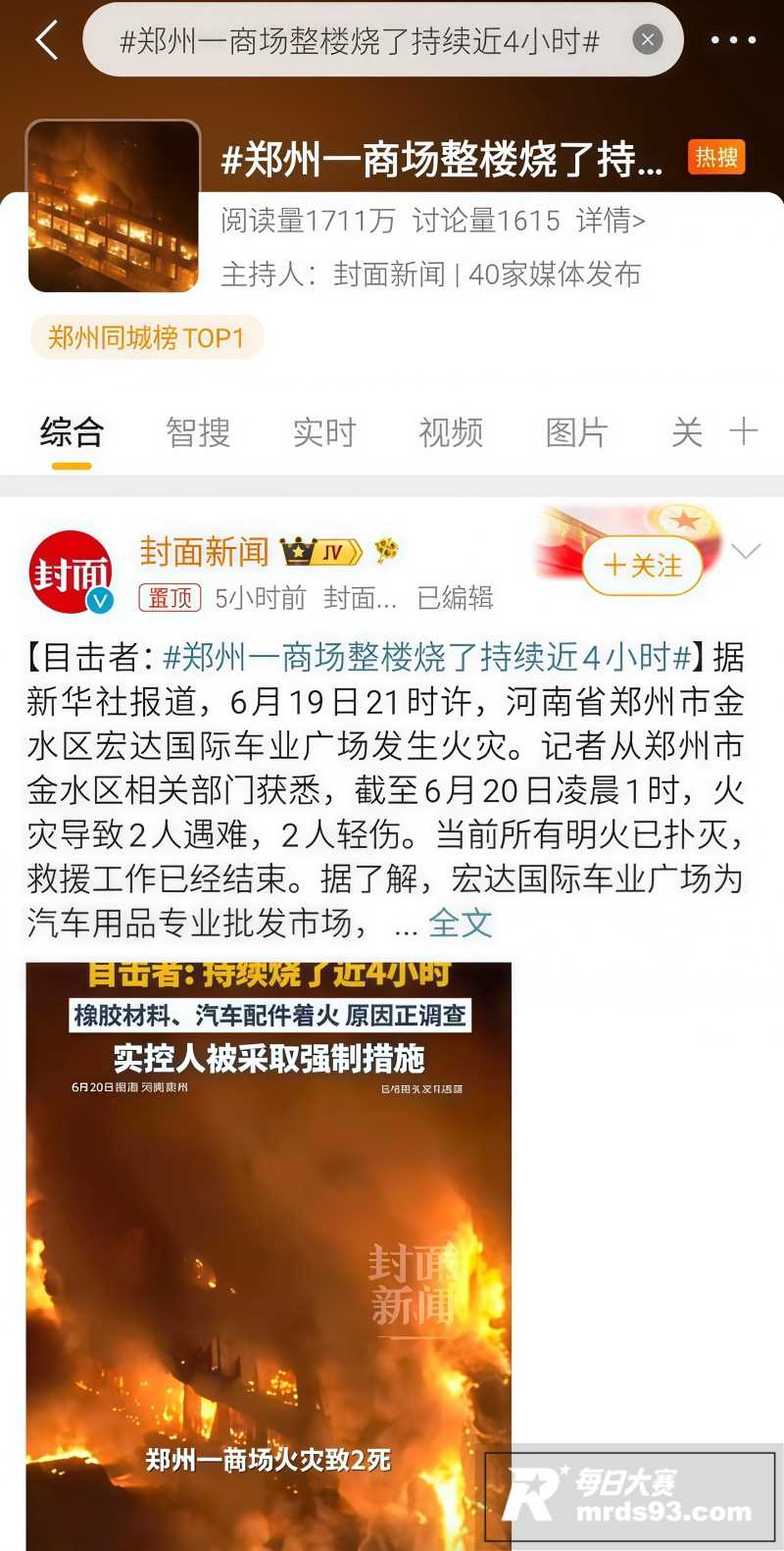 河南省郑州市金水区宏相关图片6