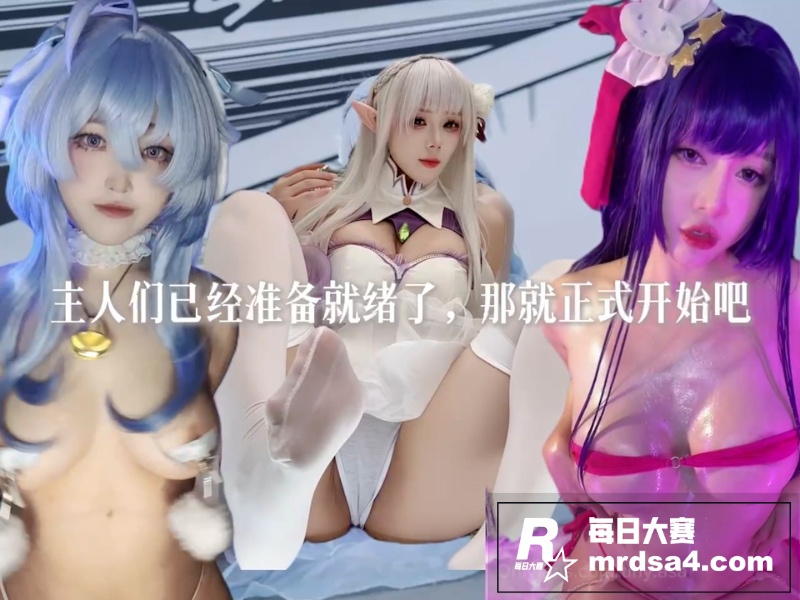 STAY混剪COS同相关图片2