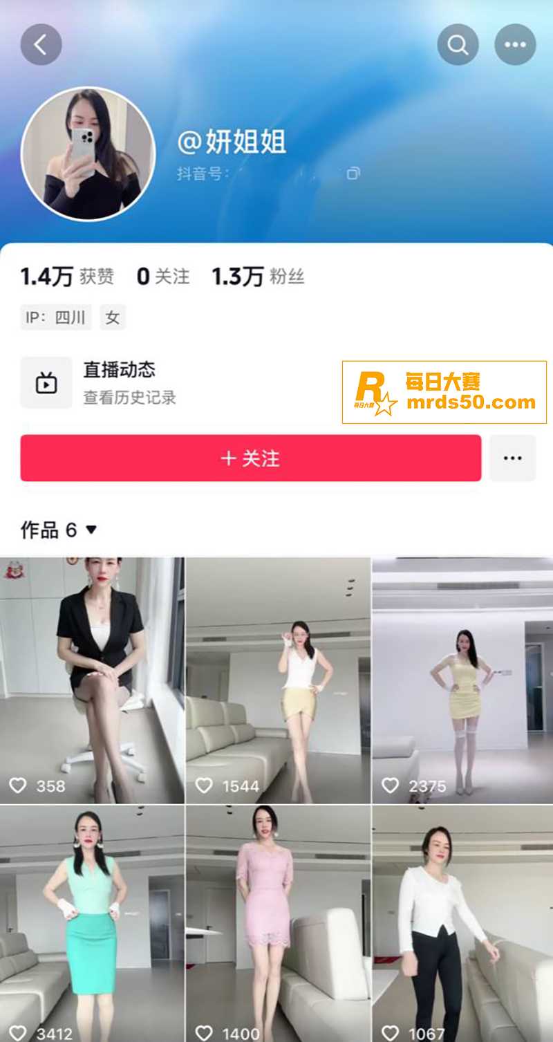 抖音熟女系网红 妍姐相关图片1