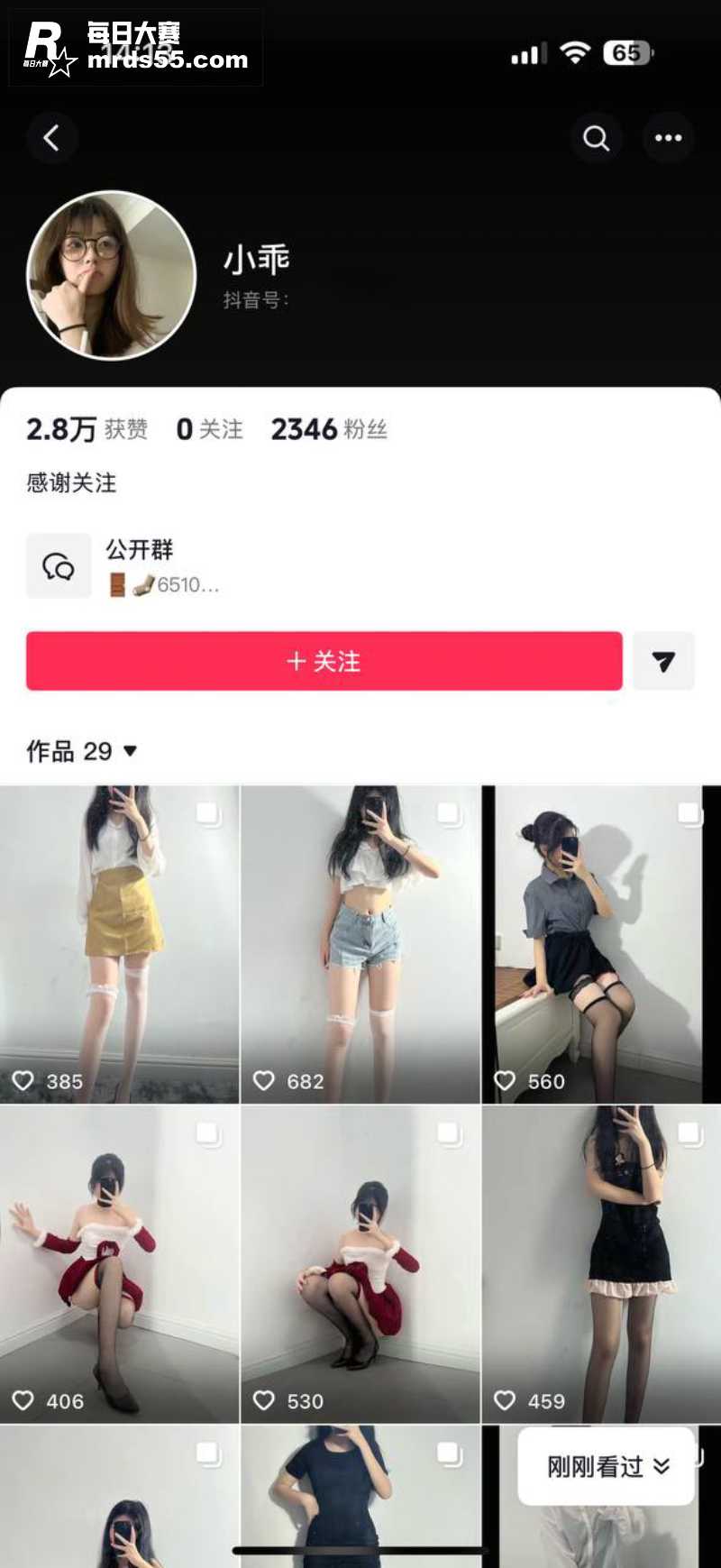 抖音极品反差萝莉 小相关图片1