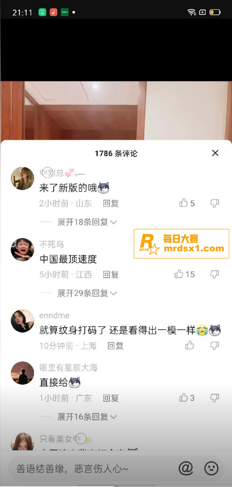 抖音高颜值网红 周丽相关图片16