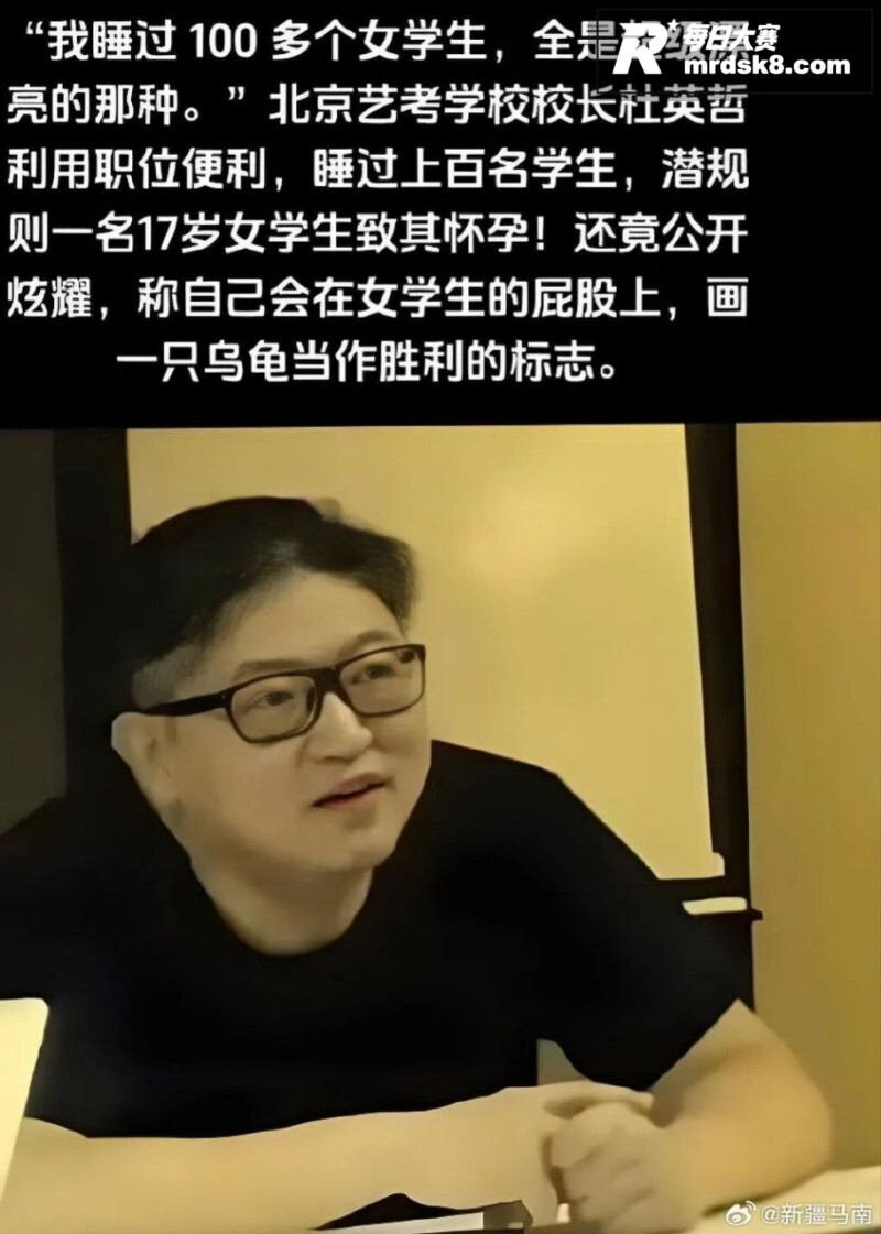 艺考机构老板性侵21相关图片5