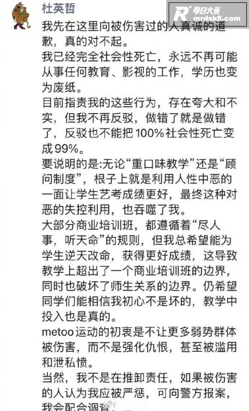 艺考机构老板性侵21相关图片6