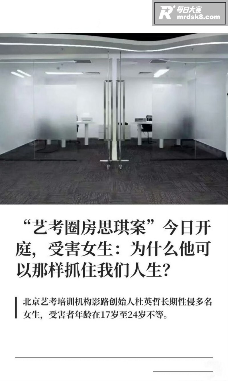 艺考机构老板性侵21相关图片7