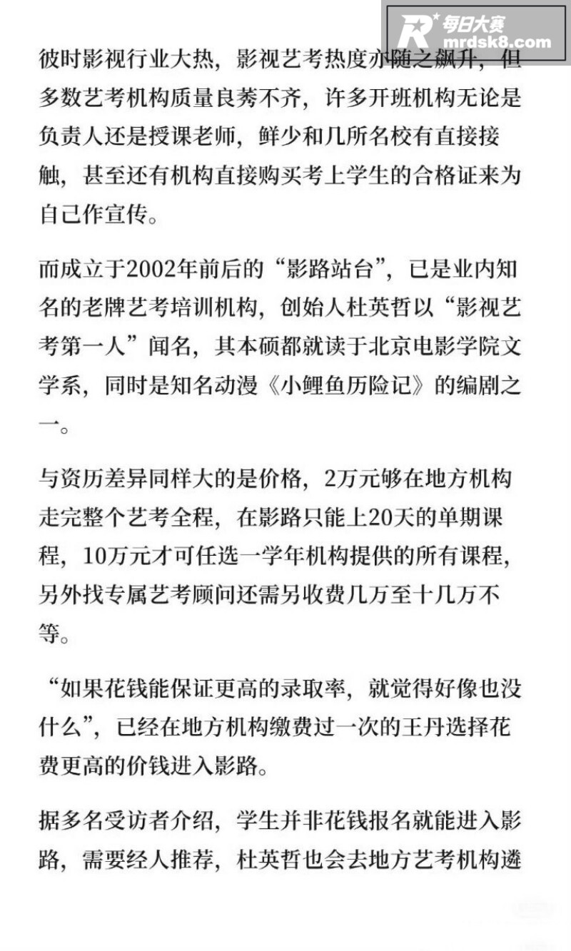 艺考机构老板性侵21相关图片8