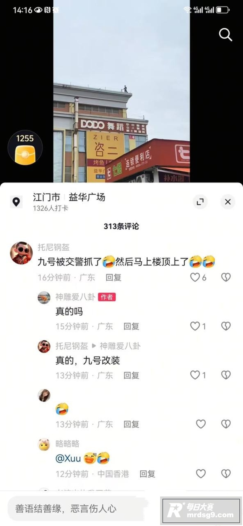 江门益华广场！小伙骑相关图片2