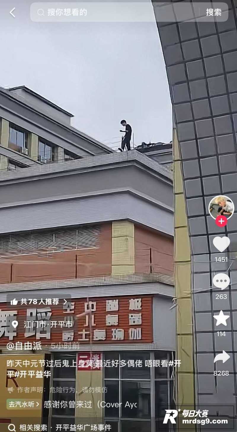 江门益华广场！小伙骑相关图片3
