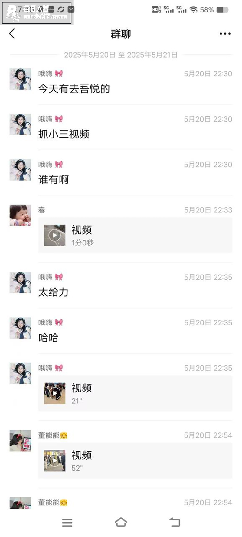 撕逼现场！520当天相关图片1