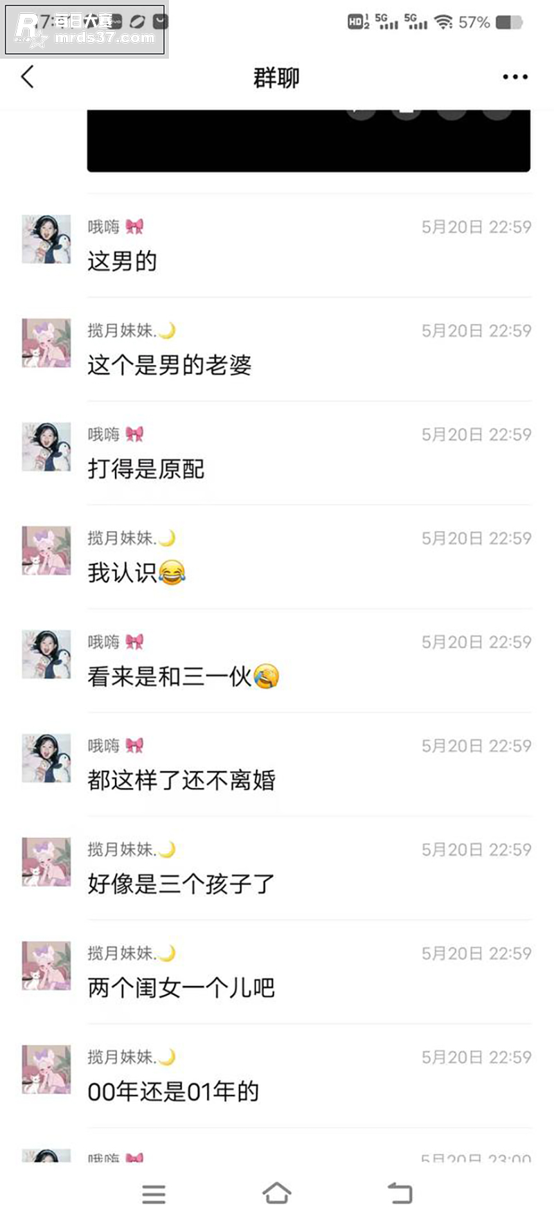 撕逼现场！520当天相关图片2