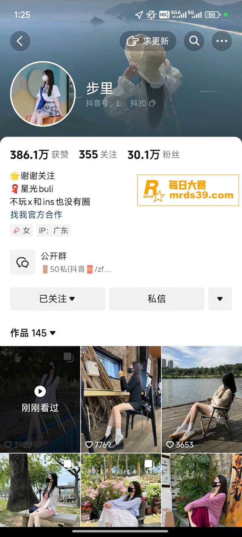 抖音30万粉丝网红 相关图片1