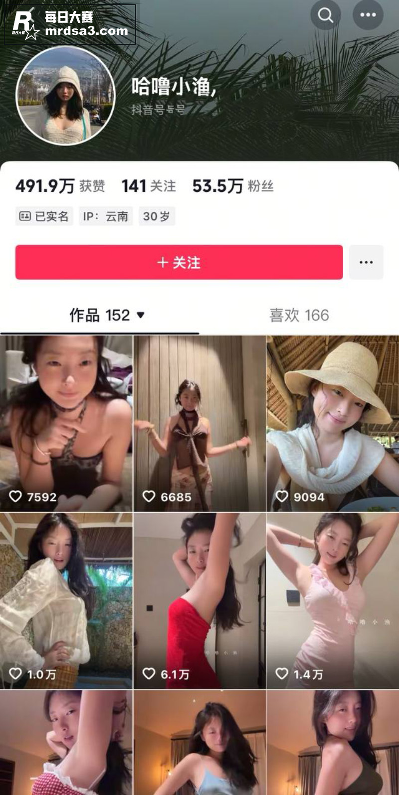 抖音极品少女 哈噜小相关图片1