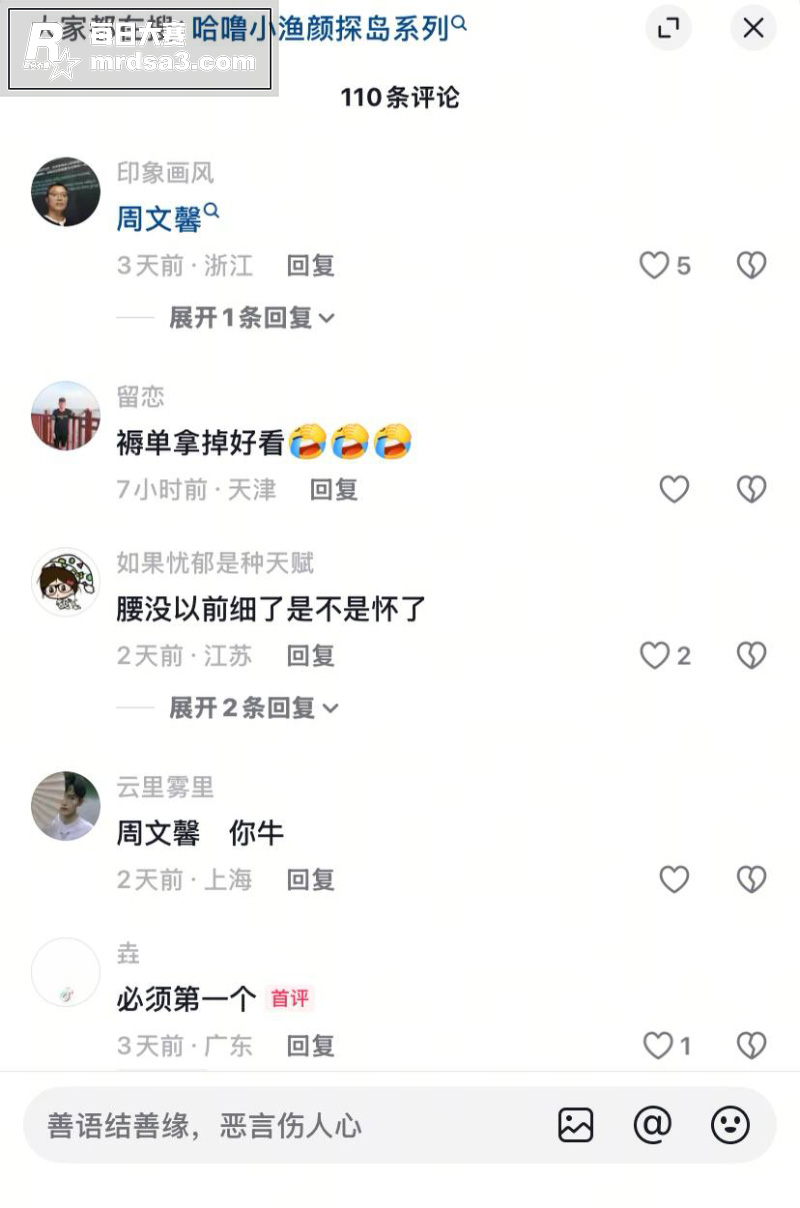 抖音极品少女 哈噜小相关图片3