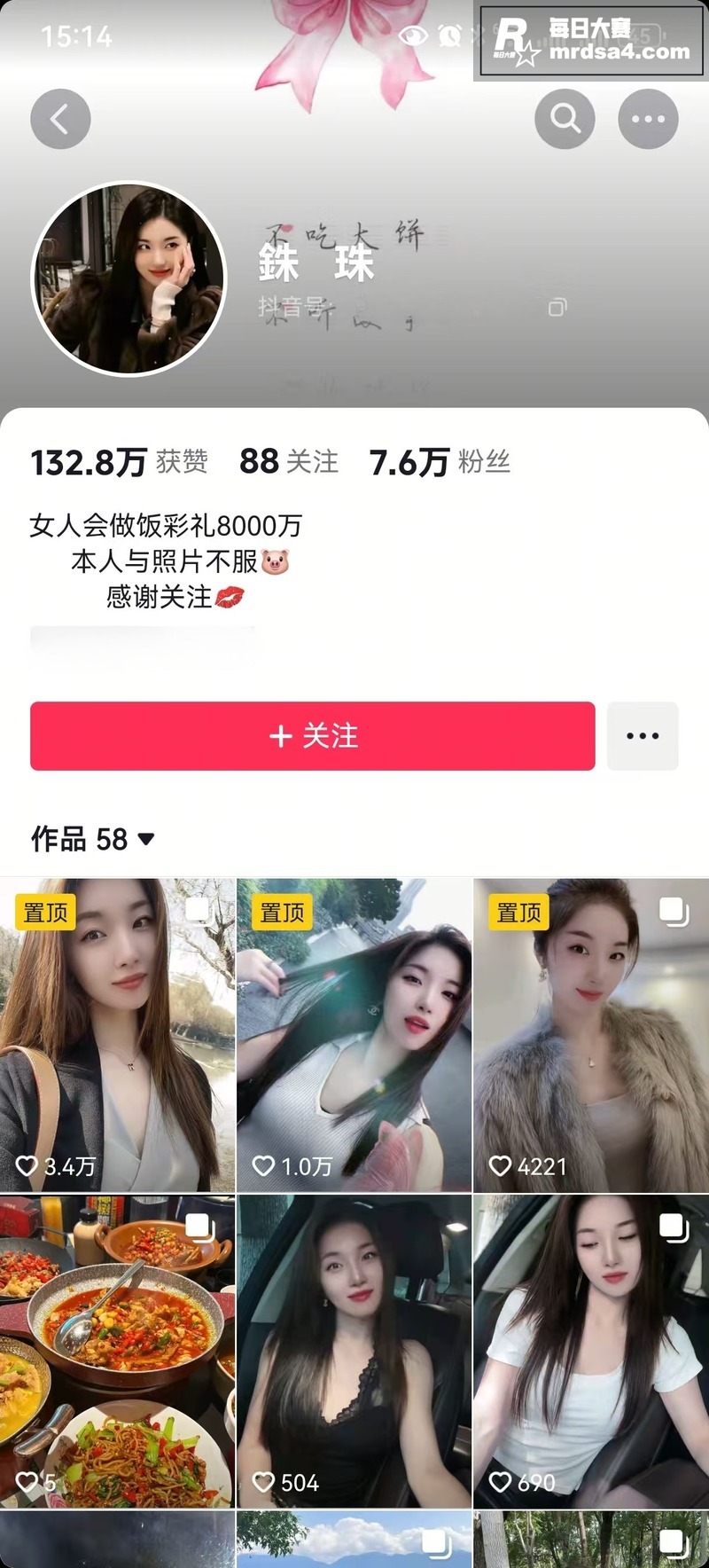 抖音极品风骚御姐 珠相关图片1