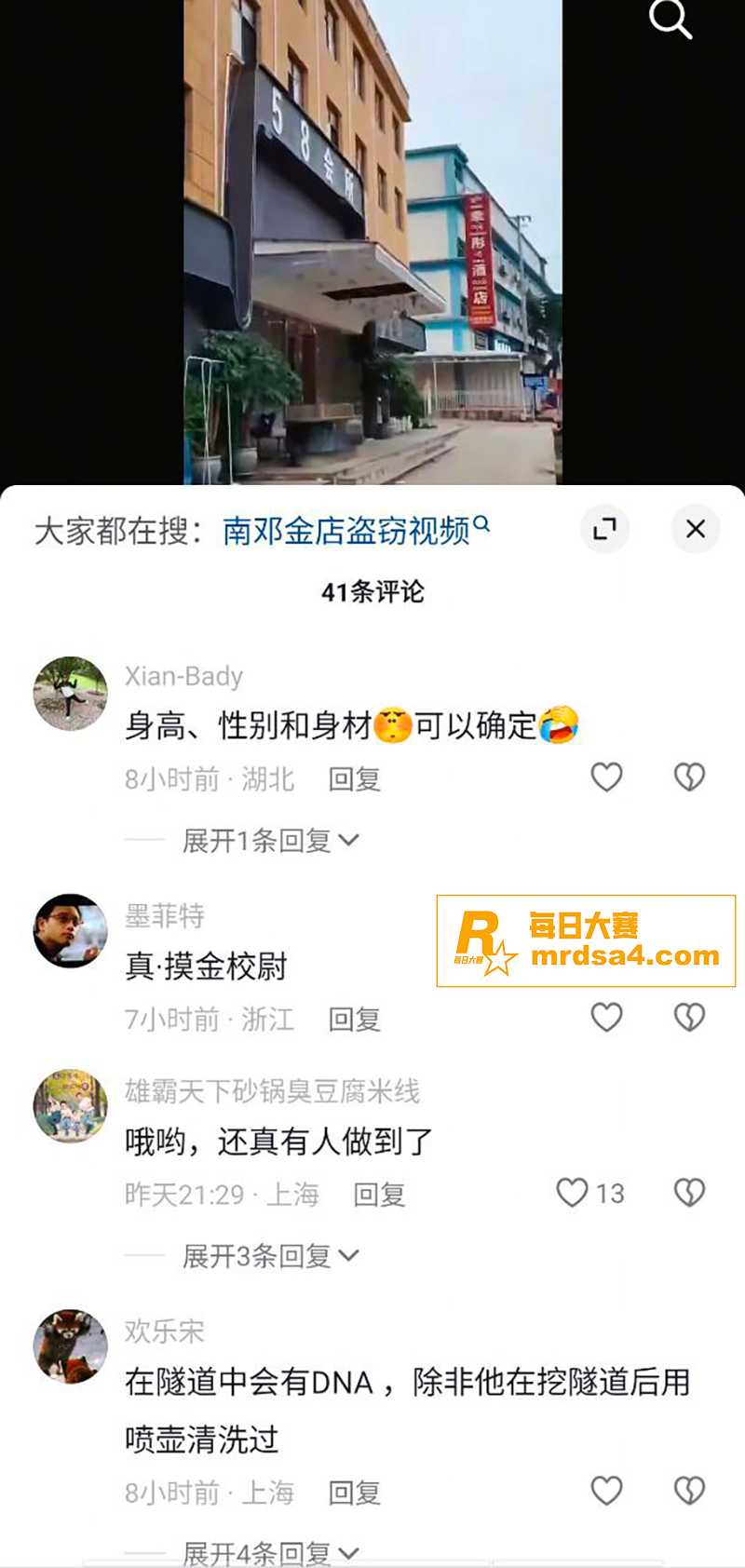 肖申克的发财之道 电相关图片1