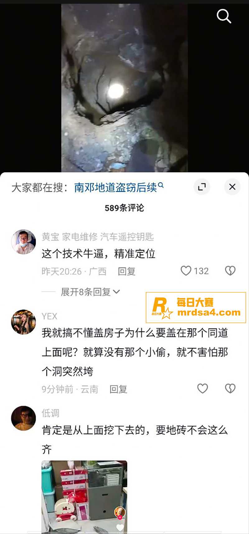 肖申克的发财之道 电相关图片2