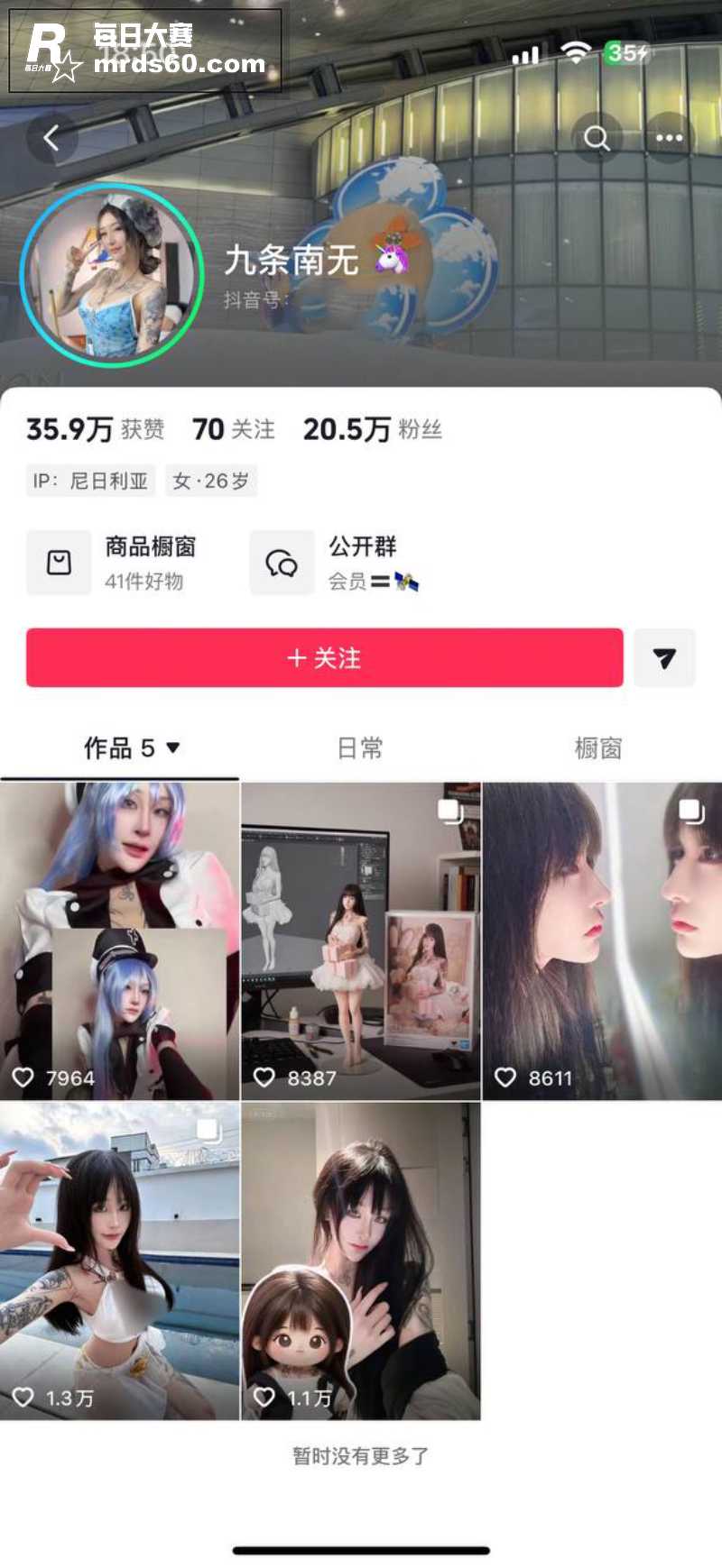 抖音极品符文女战士 相关图片1