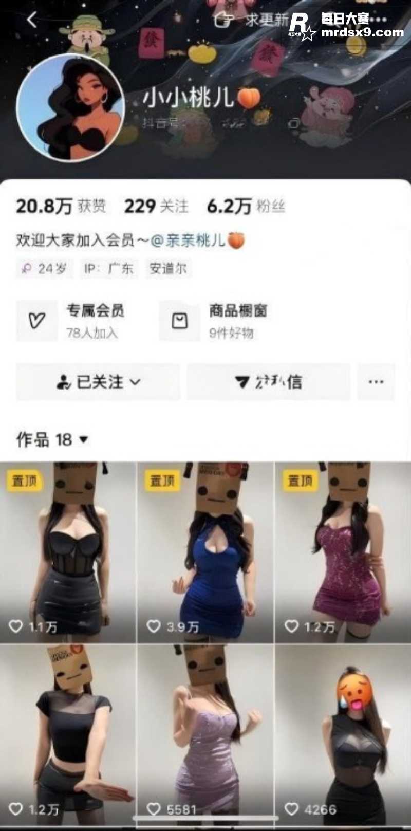 抖音舞蹈网红 小小桃相关图片1