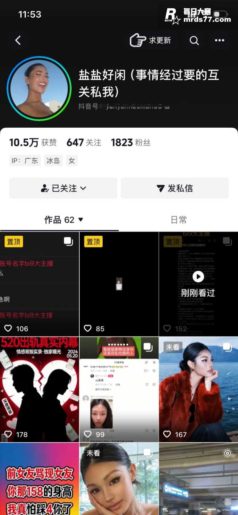 河南省信阳市息县渣男相关图片1