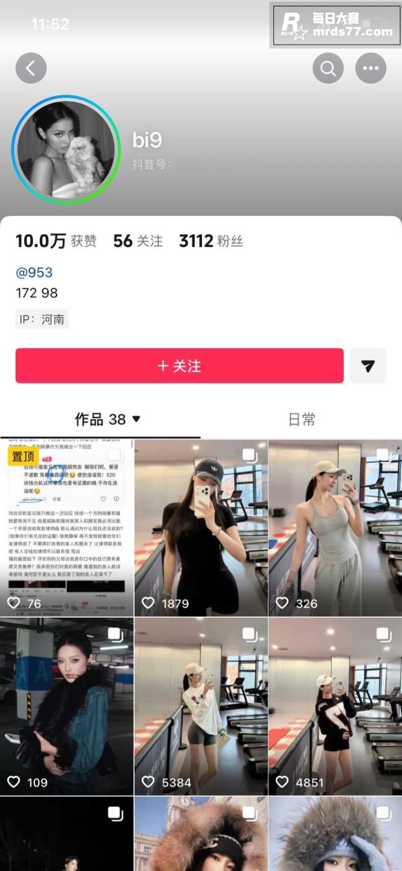 河南省信阳市息县渣男相关图片2