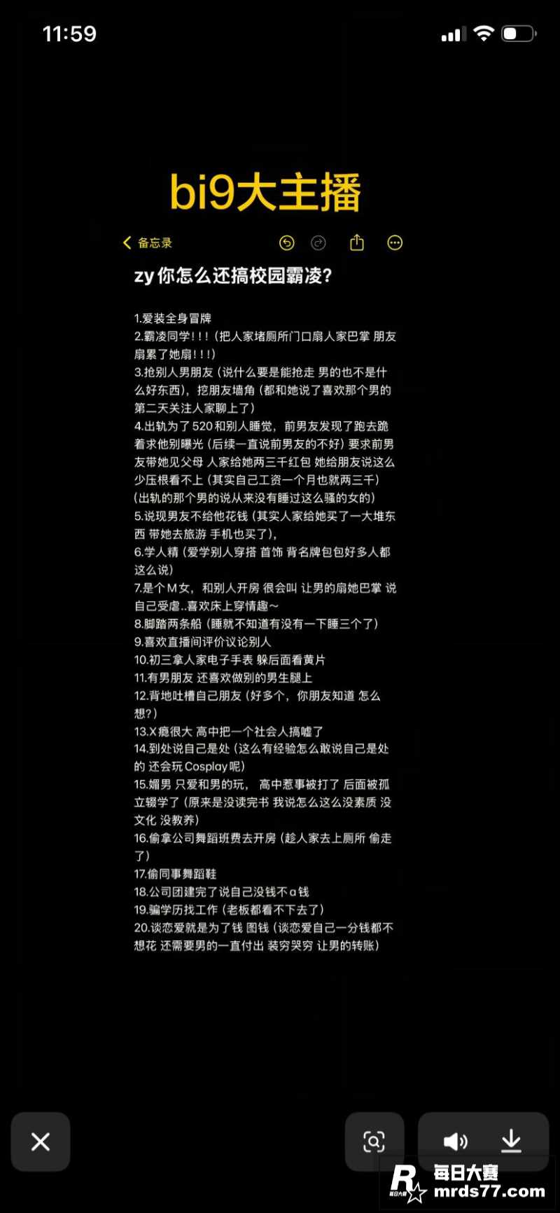 河南省信阳市息县渣男相关图片12