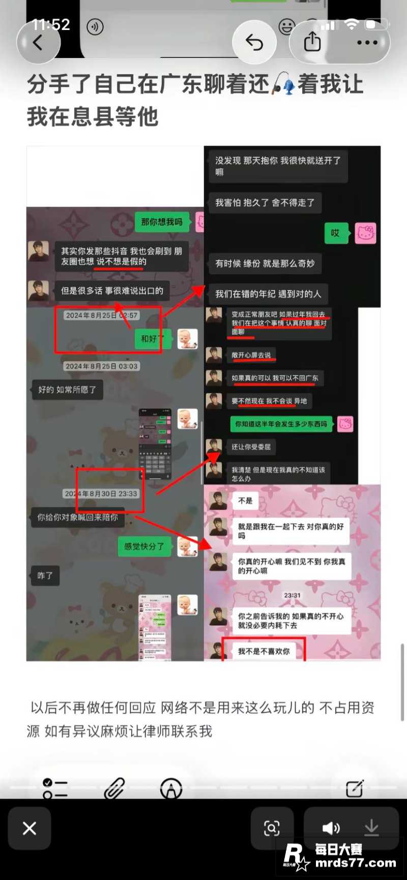 河南省信阳市息县渣男相关图片23