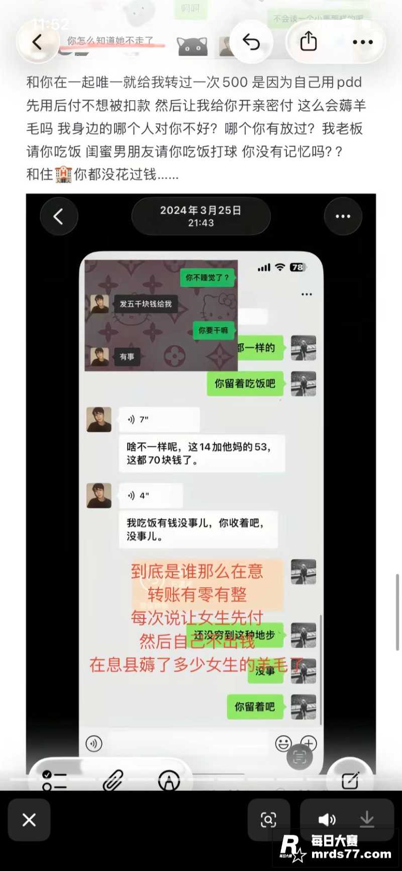 河南省信阳市息县渣男相关图片24
